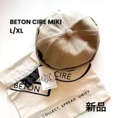 BETON CIRE MIKI ベトンシレ ロールキャップ サイズ107 S/M - メルカリ