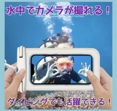 新品 スマホ 防水ケース 携帯防水ケース 完全保護 黒