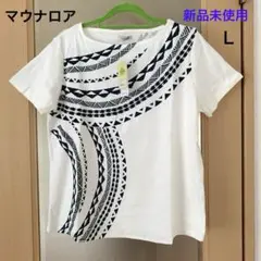 【新品】Maunaloa★ポエタパ半袖Tシャツ フラダンストップス　白　Ｌサイズ
