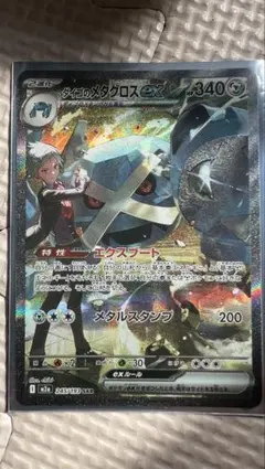 ダイゴのメタグロスex SAR MEGA ハイクラスパック MEGAドリームe…