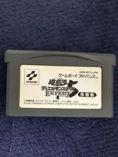 【Vジャンプ懸賞】遊戯王 デュエルモンスターズ5 エキスパート1 体験版 GBA