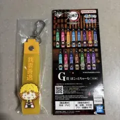 鬼滅の刃　一番くじ　姉の仇　G賞　ぽこっとちゃーむ　我妻善逸 即購入◯ 未開封