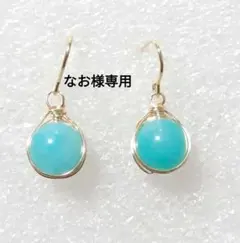 なお様 リクエスト　ノンホールピアス②４点セット