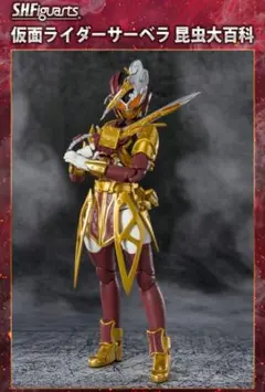 2025年最新】サーベラ フィギュアーツの人気アイテム - メルカリ