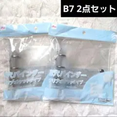 ダイソー 3穴バインダー クリアポケットタイプ B7 2点セット シール帳