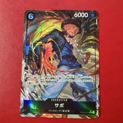 ワンピースカード　サボ　SRパラレル　PRB02-014