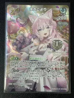 ヴァイスシュヴァルツ　ホロライブ　プロモ　pr まとめ売り 2025年最新】ホロライブ ヴァイス prの人気アイテム - メルカリ