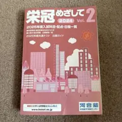【最新版】  2024 進研模試 ベネッセ 栄冠めざして　3冊セット 最新版】 2024 進研模試 ベネッセ 栄冠めざして 3冊セット 最新