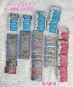 【匿名配送】ポケモン フレンダピック まとめ売り