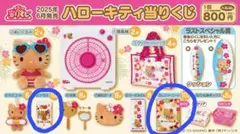 キティ☆1番くじ☆サンリオ