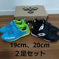 hummel 青/黄 & Lotto 黒/白 2足シューズセット