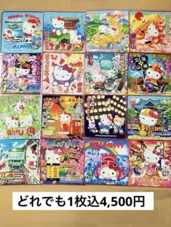 ハローキティ ご当地プチタオル