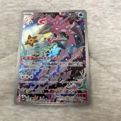 ミガルーサ AR スカーレット&バイオレット 拡張パック 古代の咆哮 キラ