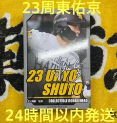 福岡ソフトバンクホークス　周東佑京　ボブルヘッド　A