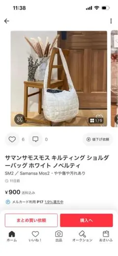 サマンサモスモス キルティング ショルダーバッグ ホワイト ノベルティのサムネイル