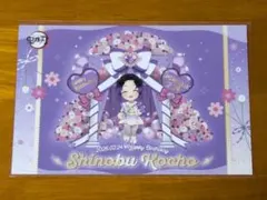 鬼滅の刃 胡蝶しのぶ バースデー 2026 「ポストカード」