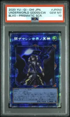 2026年最新】遊戯王 psa まとめの人気アイテム - メルカリ