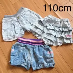110女の子 ショートパンツ スカート  セット売り