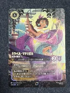 ロルカナ ルイーサ・マドリガル エンチャンテッド - メルカリ