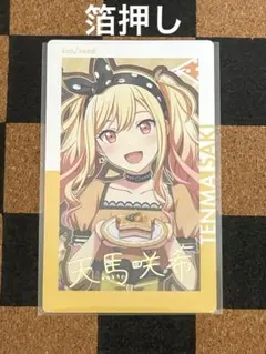 プロセカ 天馬咲希 エピカ バースデー 2022-2023 箔押し