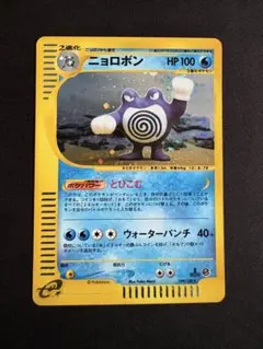 ニョロボン ☆ ポケモンカードe「拡張パック第4弾 裂けた大地」 キラ