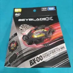 新品未開封　ベイブレードX コバルトドラグーン メタルコートブラック✖️10 限定激レアベイ！コバルトドラグーン2 60Cメタルコートブラックが