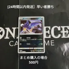 ポケモンカードヤミカラス ポケモンカード 60HPのサムネイル