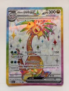 Item thumbnail for item 1c9da680-76f8-42e8-bb40-9345fc99e2cb