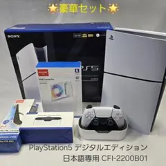 ま*こ様 PlayStation5 デジタルエディション日本語専用 CFI-22