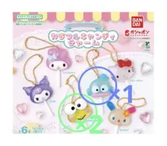 カラフルキャンディチャームサンリオ