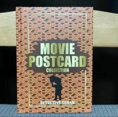 名探偵コナン　MOVIE　POSTCARD COLLECTION