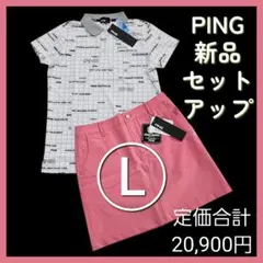 Lサイズ❤新品タグ付 PING レディース ゴルフウェア上下セット セットアップ