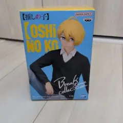 推しの子 Break time collection フィギュア