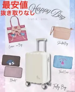 新品】しまむら ちはる シンデレラ キャリーケース 5点 ハッピーバッグ