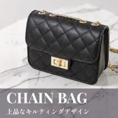 ショルダーバッグ チェーンバッグ レディース キルティング フォーマル 黒