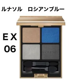 未開封 【廃盤】ルナソル アイカラーレーション　ＥＸ06 ロシアンブルー
