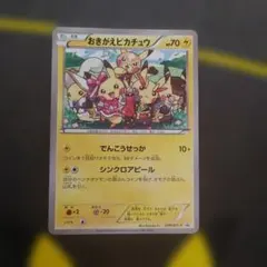 2026年最新】ポケモン おきがえピカチュウの人気アイテム - メルカリ