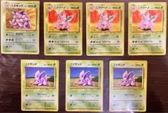 【旧裏】 【渦巻きホロ】ニドキング 進化セット