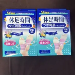 休足時間 ツボ刺激ジェルシート 12枚×2箱 - メルカリ