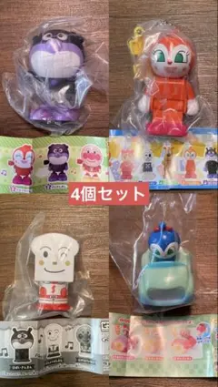 アンパンマンガチャガチャ ⭐︎4種類⭐︎