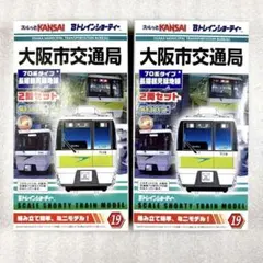 【未開封未組立】Bトレイン Bトレ 近鉄30000系 ビスタEX 2両×2箱 未開封未組立】Bトレイン Bトレ 近鉄30000系 ビスタEX 2両×2箱 - メルカリ
