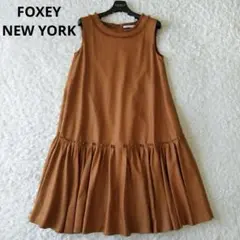 美品✨定価7.3万 フォクシー リネンフェイスワンピース フリンジ テラコッタ