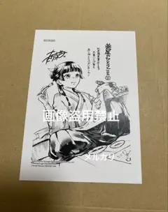 2026年最新】書店特典の人気アイテム - メルカリ