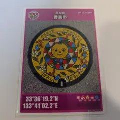 マンホールカード舟形町　初期ロット001 第28弾 初期ロット マンホールカード 001 利府町 400系電車 新幹線