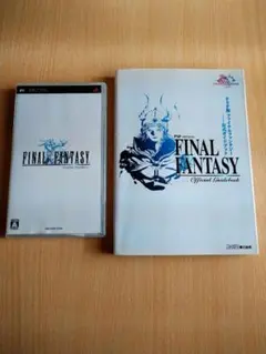 FINAL FANTASY PSP版(公式ガイドブック付き)