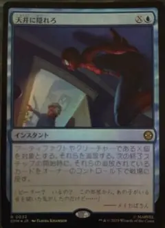 MTG 天井に隠れろ プレリfoil 日本語 １枚