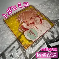 トガヒミコ 原画展 名言 アクリル バッジ バッチ ヒロアカ