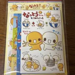 なっとうちゃん　レターセット