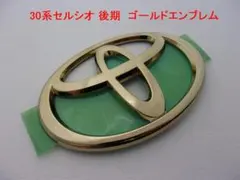 30系セルシオ 後期 プラチナ ブラック エンブレム リアトヨタマークエンブレム 30系セルシオ 後期 プラチナ ブラック エンブレム リアトヨタマーク