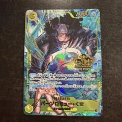 OP12-119 バーソロミュー・くま 3周年ANNIVERSARYSET